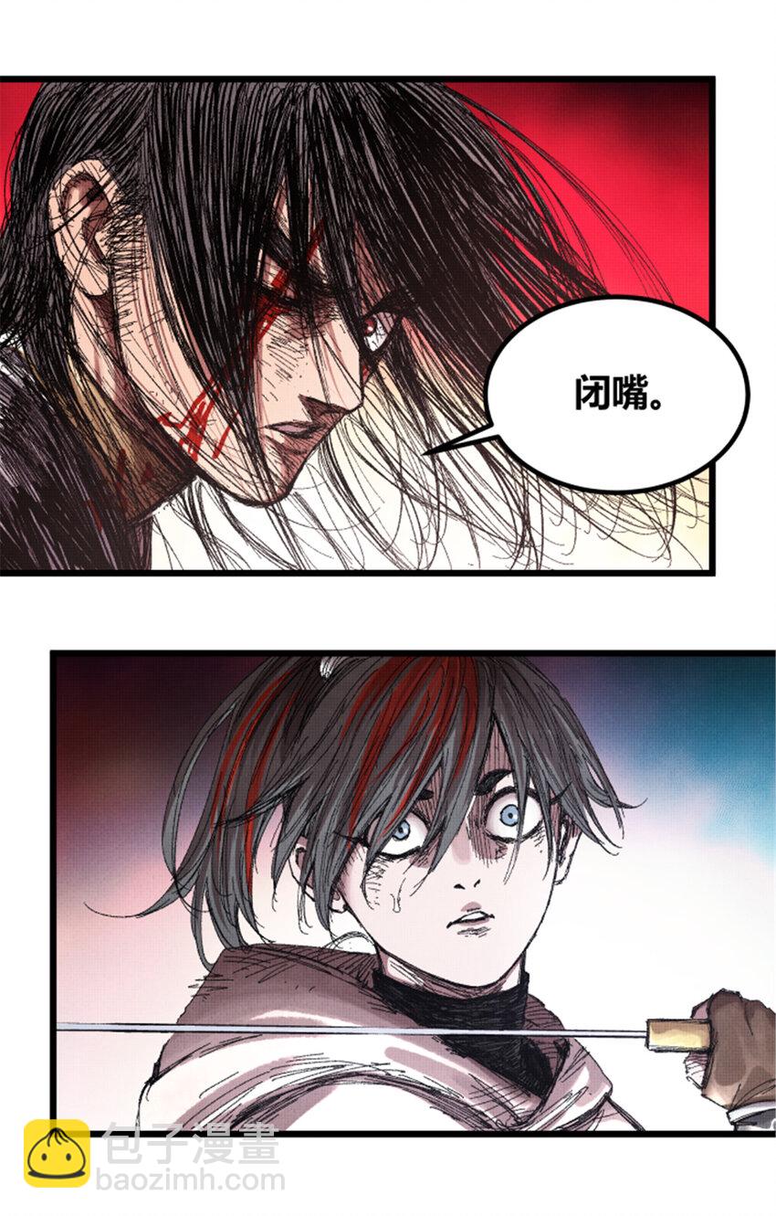 81 探索(1/2)-第82话