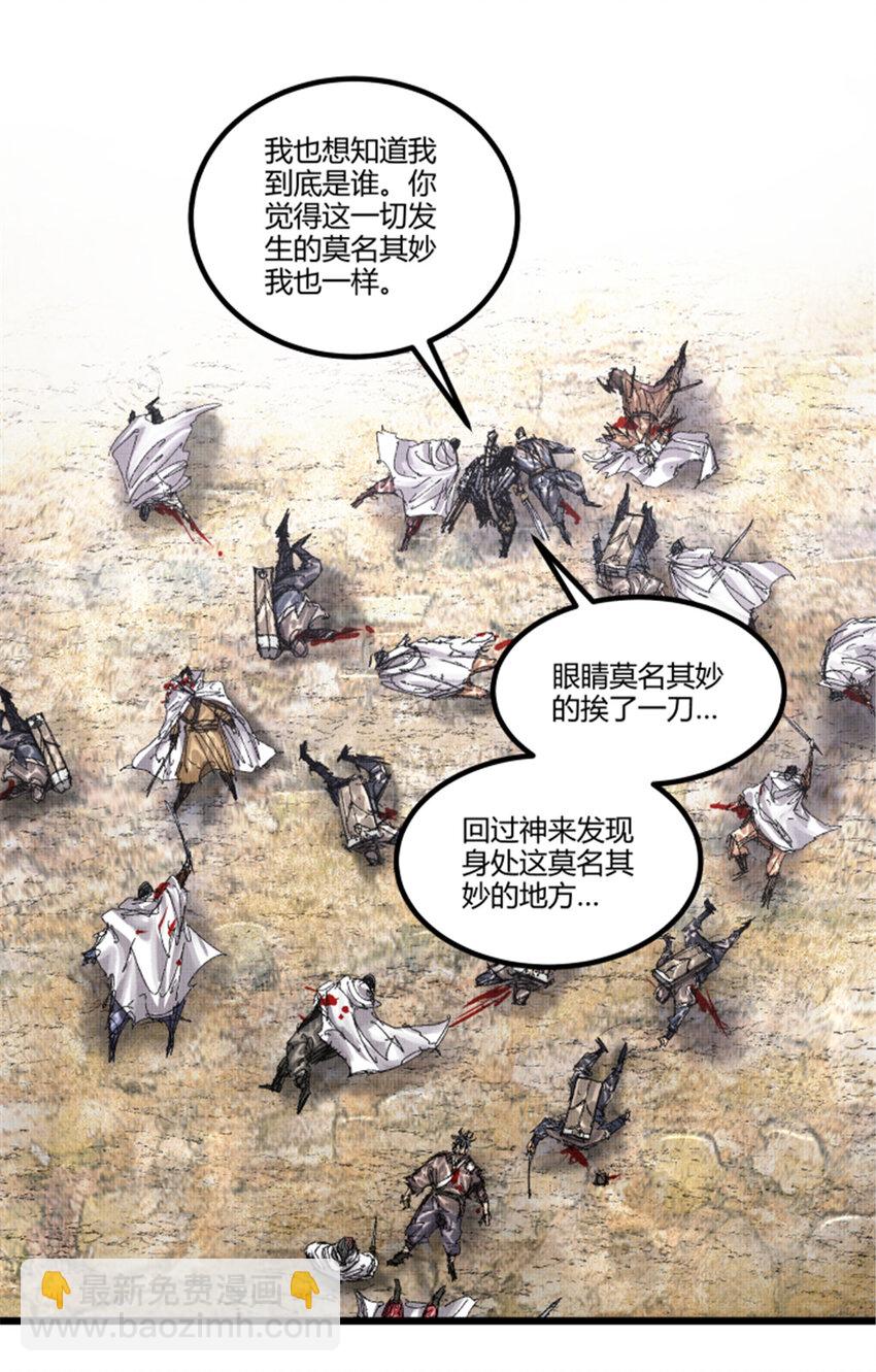 81 探索(1/2)-第82话