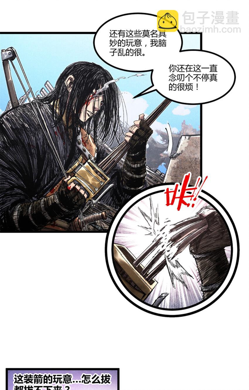 81 探索(1/2)-第82话