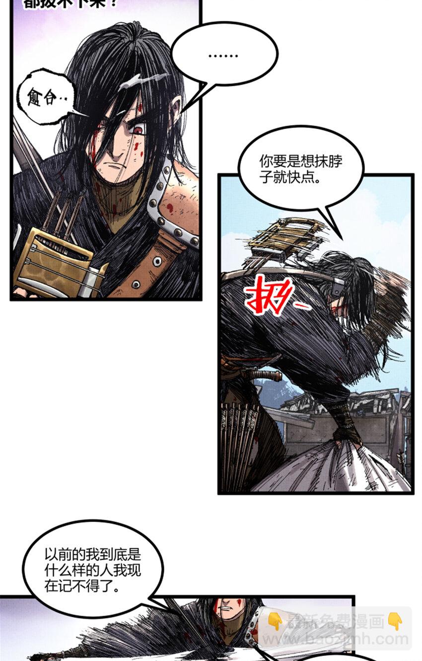 81 探索(1/2)-第82话