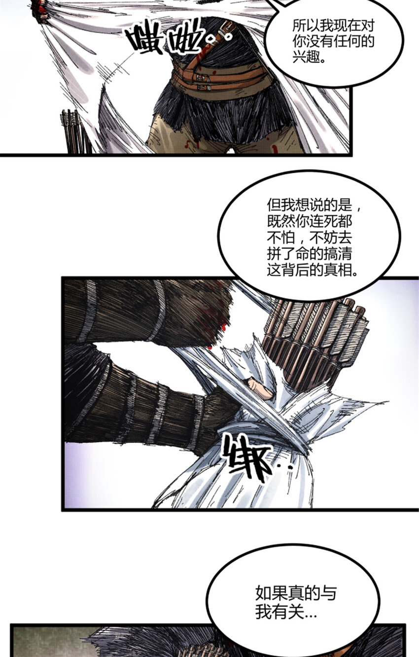 81 探索(1/2)-第82话