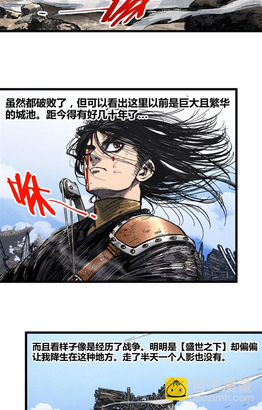 81 探索(1/2)-第82话