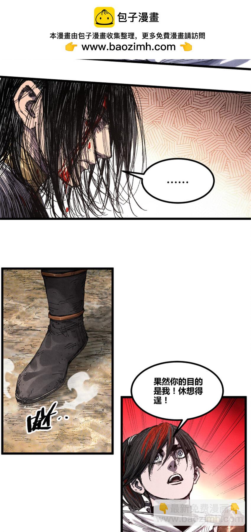 81 探索(1/2)-第82话