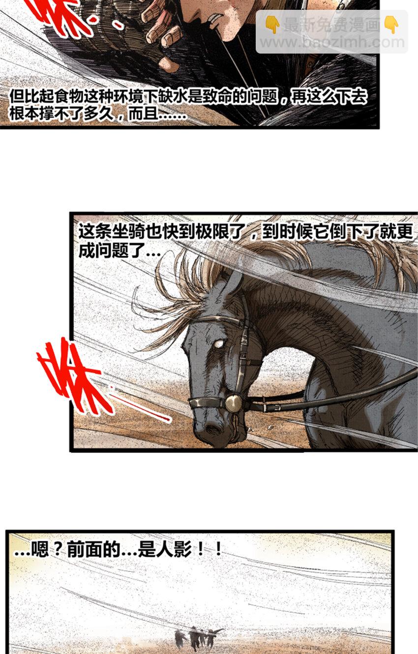 81 探索(1/2)-第82话