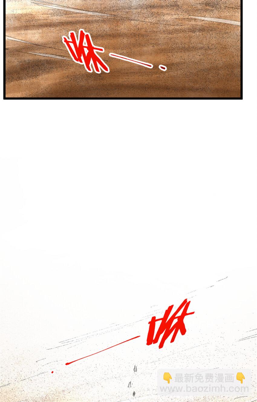 81 探索(1/2)-第82话