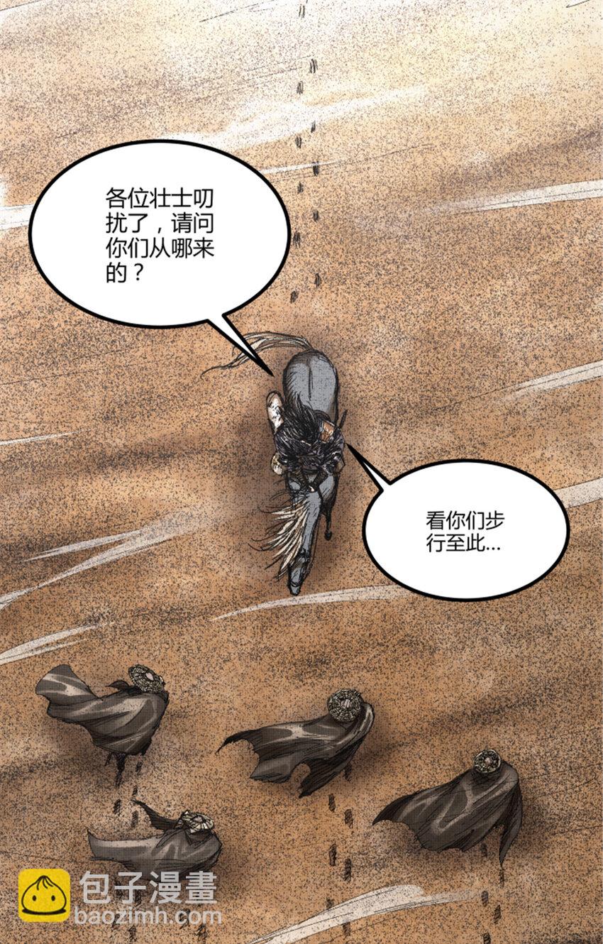 81 探索(1/2)-第82话