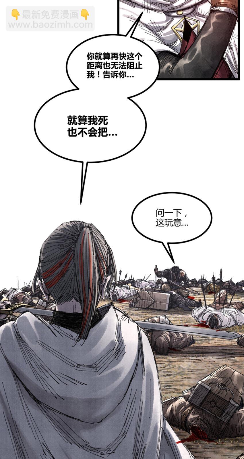 81 探索(1/2)-第82话