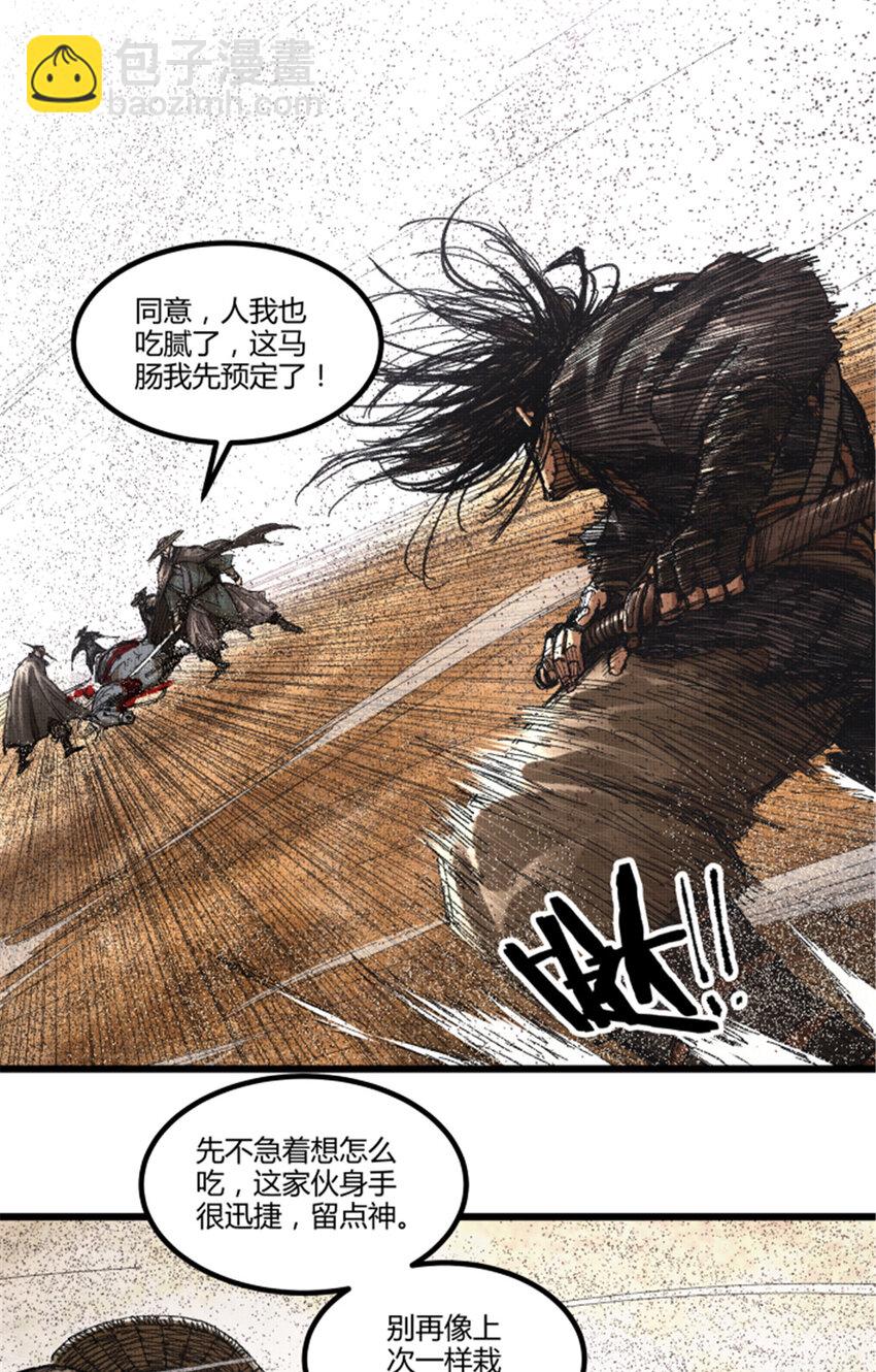 81 探索(1/2)-第82话