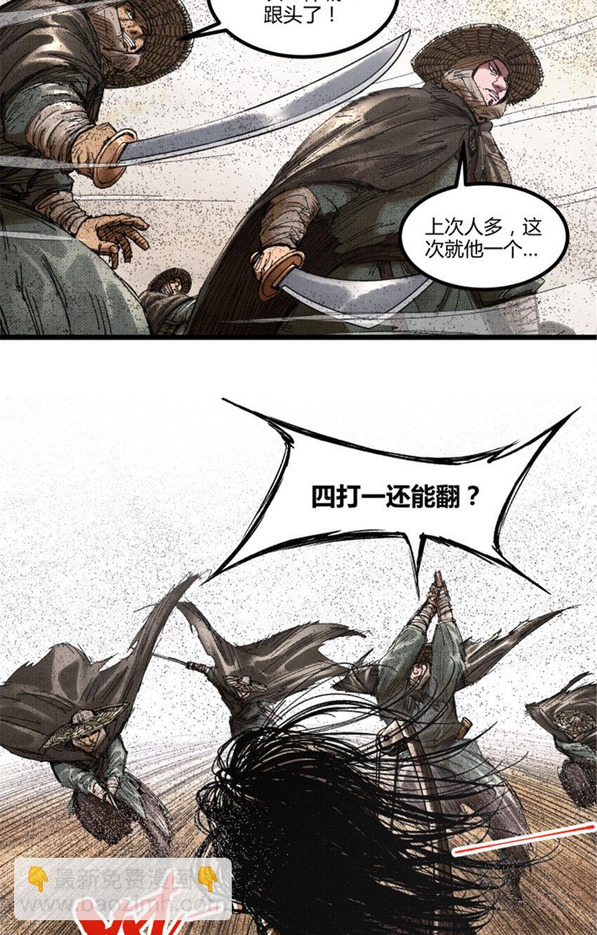 81 探索(1/2)-第82话