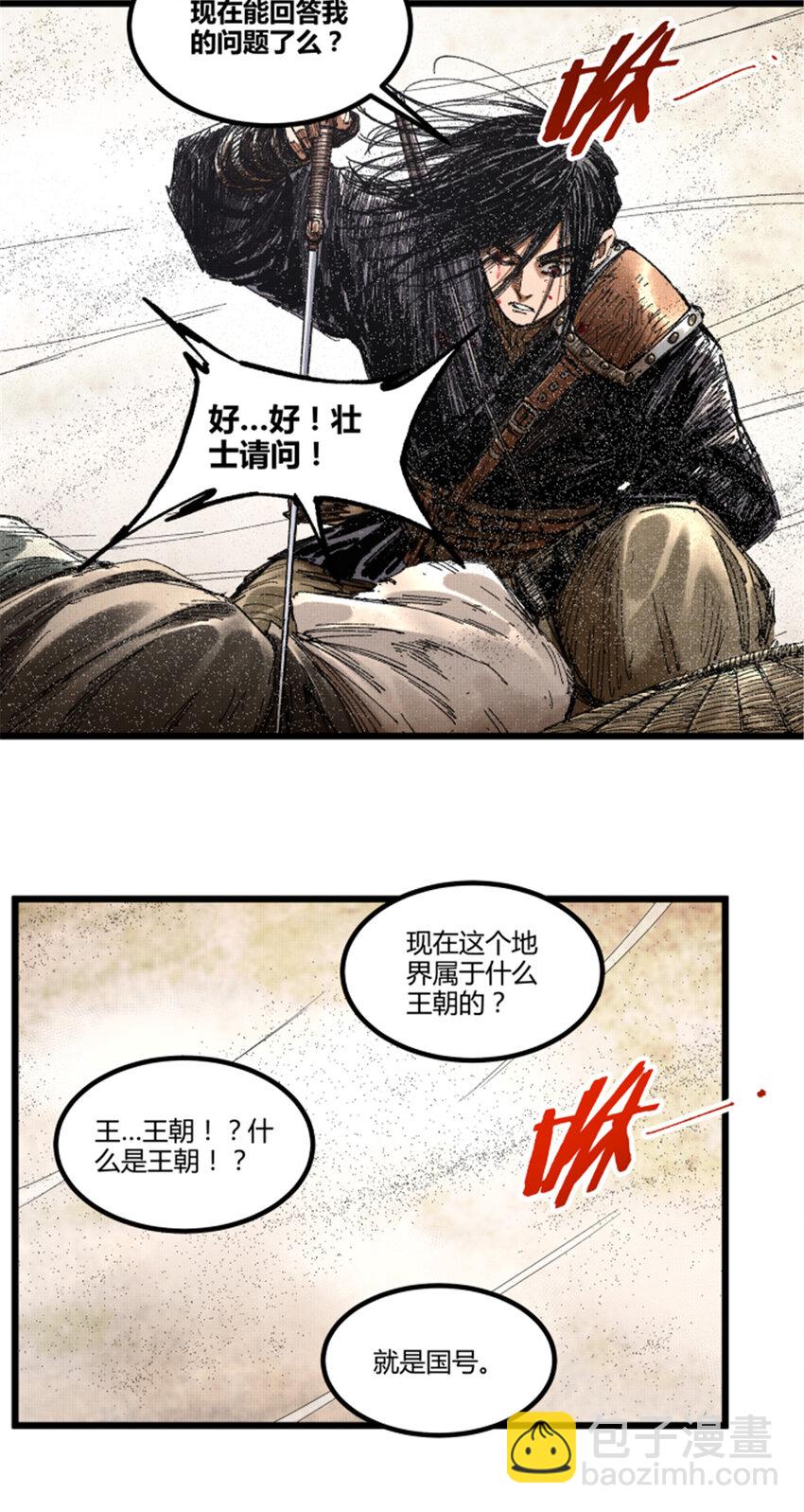 81 探索(1/2)-第82话