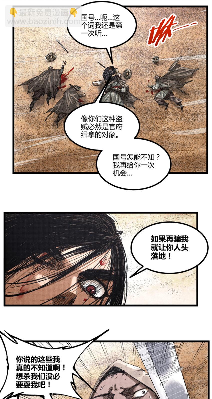 81 探索(1/2)-第82话