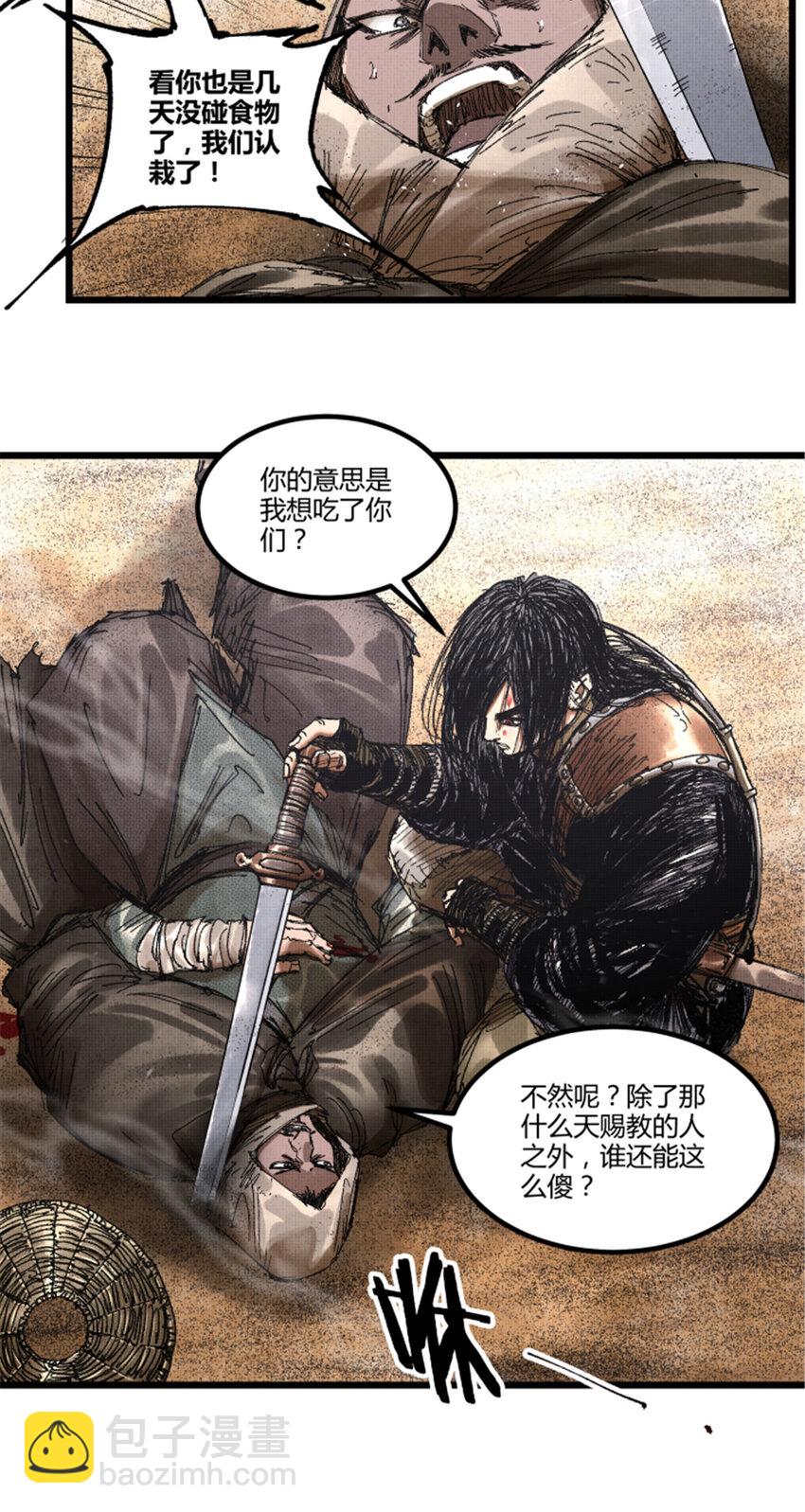 81 探索(1/2)-第82话