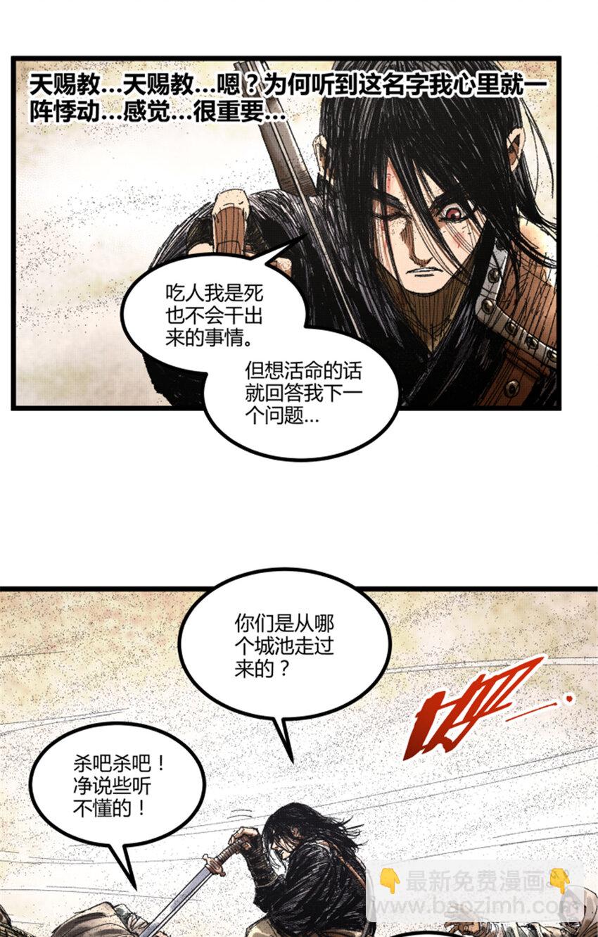 81 探索(1/2)-第82话