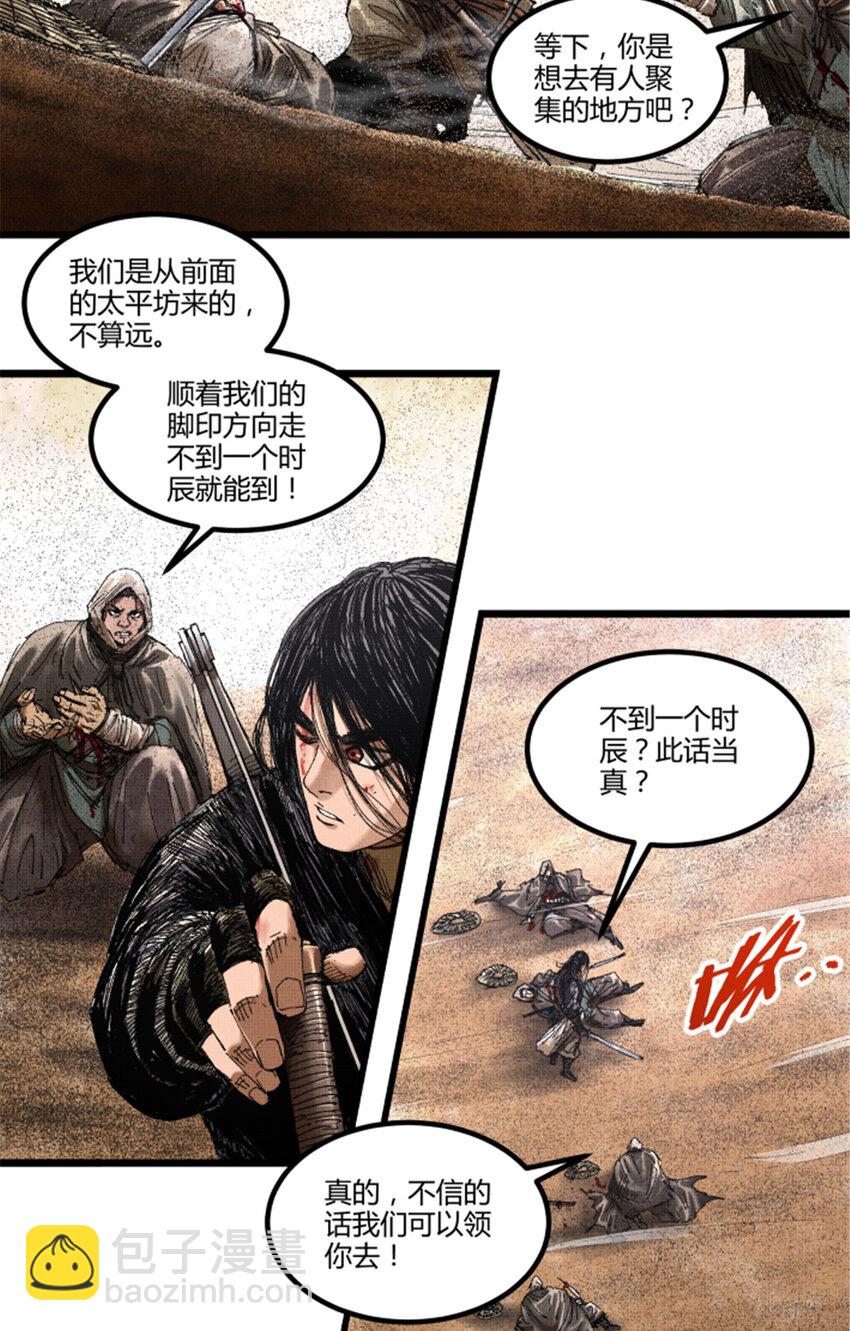 81 探索(1/2)-第82话