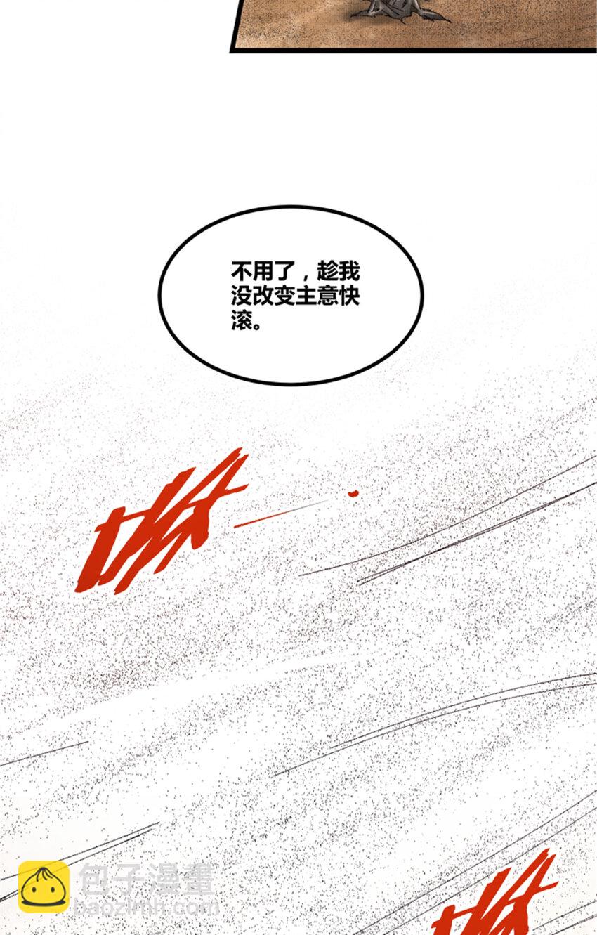 81 探索(1/2)-第82话