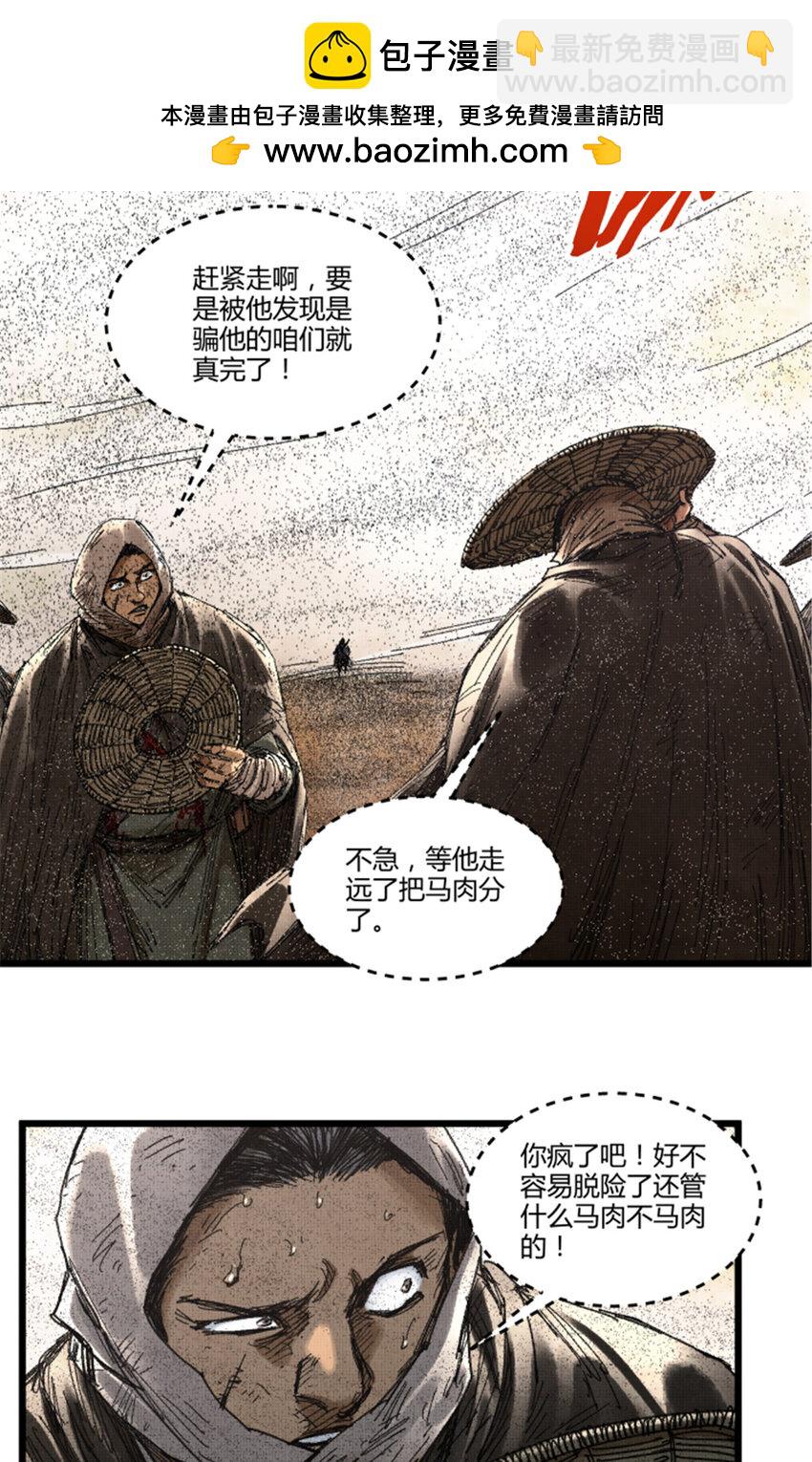 81 探索(1/2)-第82话