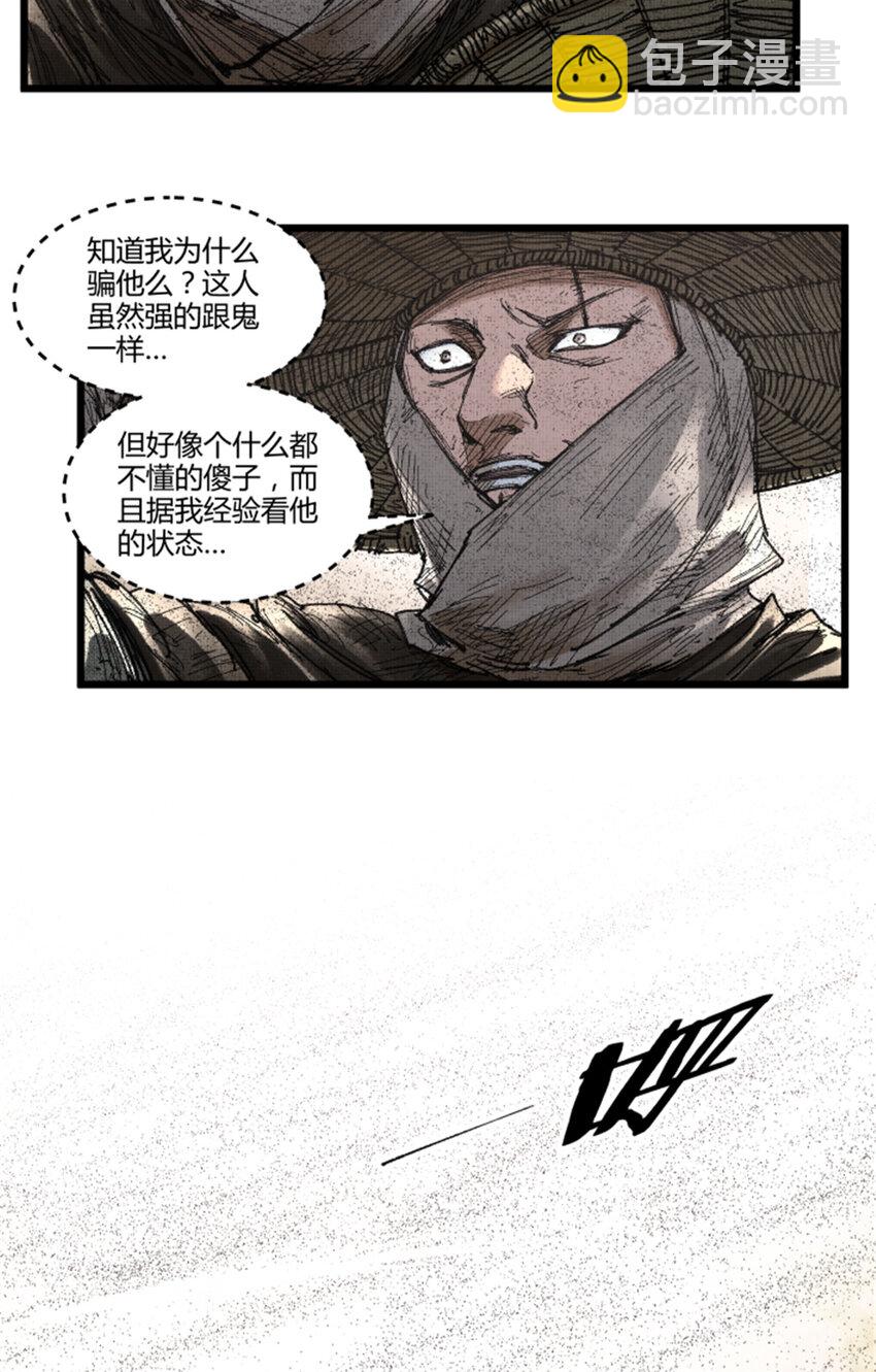 81 探索(1/2)-第82话