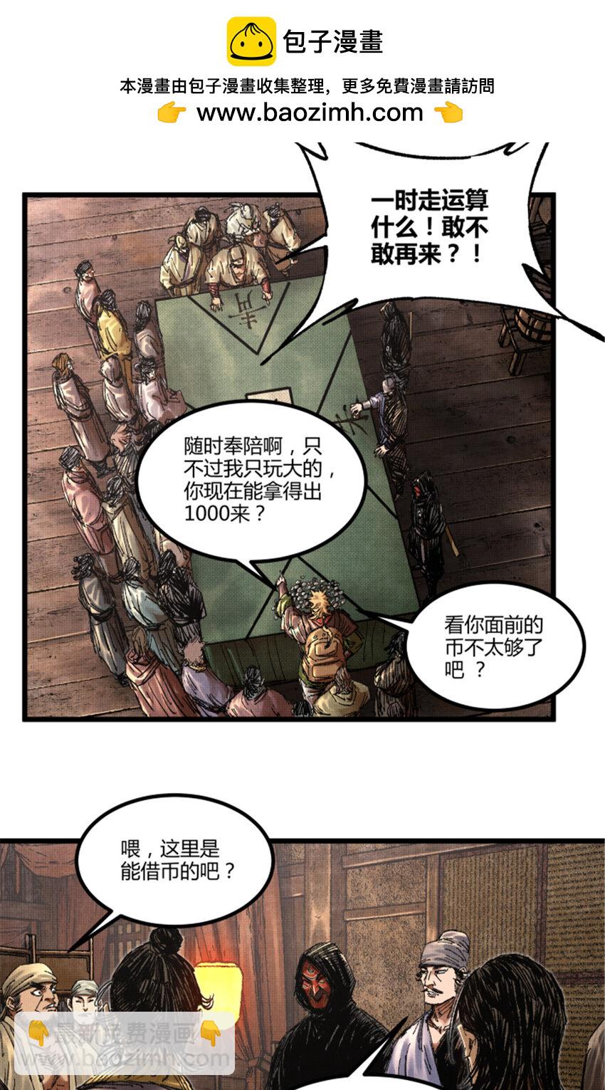 呂布的人生模擬器 - 89 追蹤 - 2