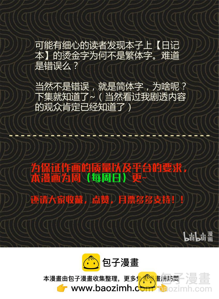 呂布的人生模擬器 - 91 三人行 - 5