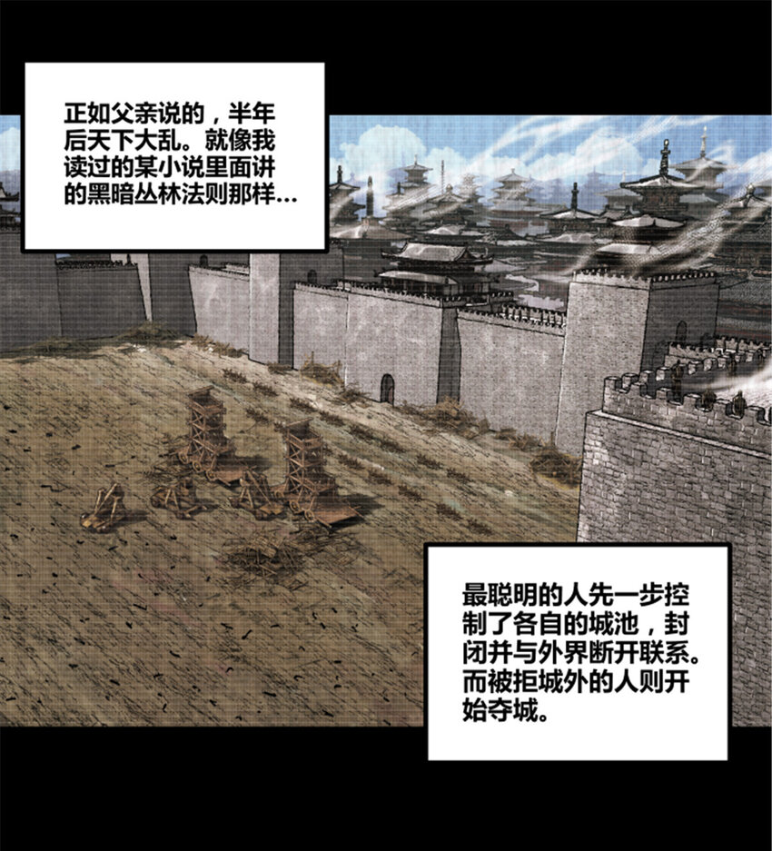 93 愧疚(1/2)-第94话