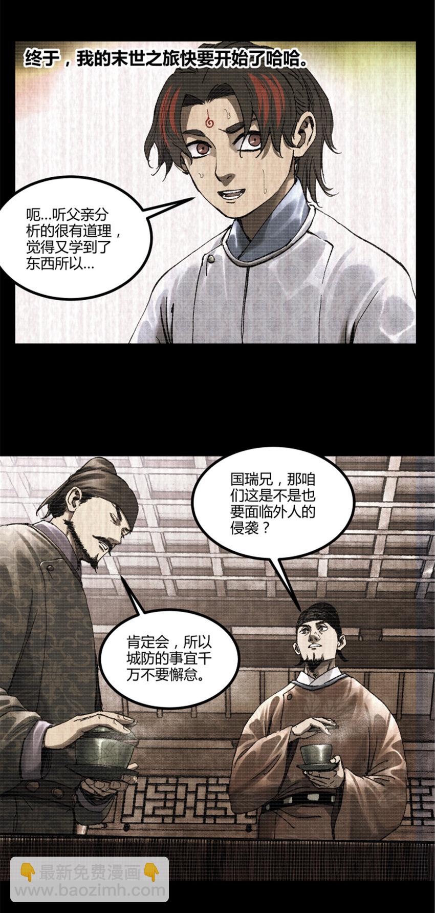 93 愧疚(1/2)-第94话