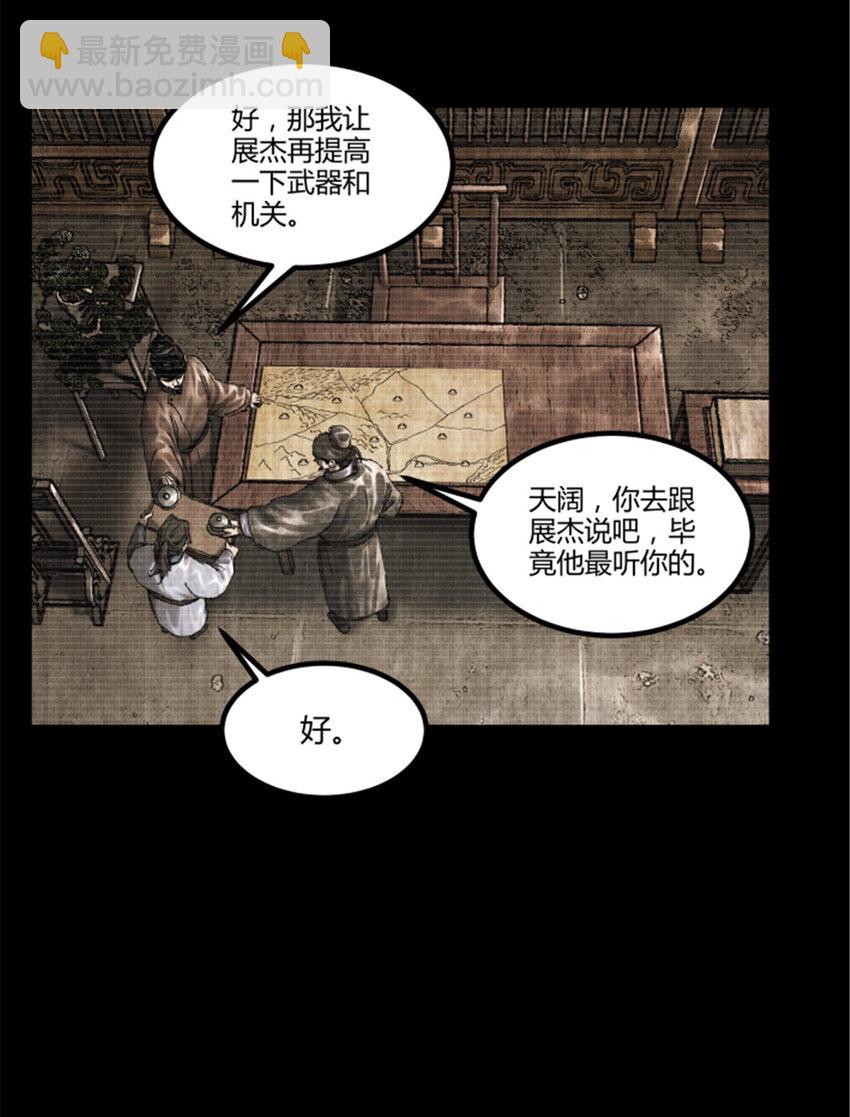 93 愧疚(1/2)-第94话