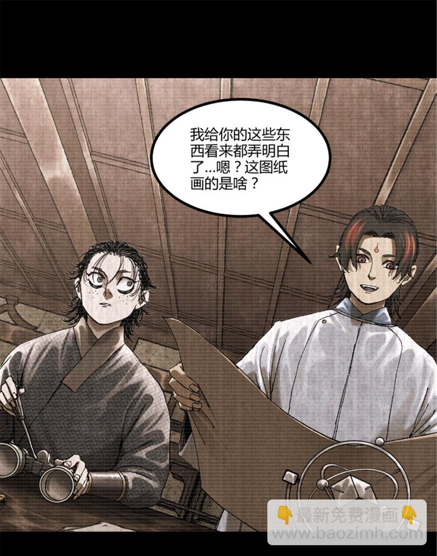 93 愧疚(1/2)-第94话