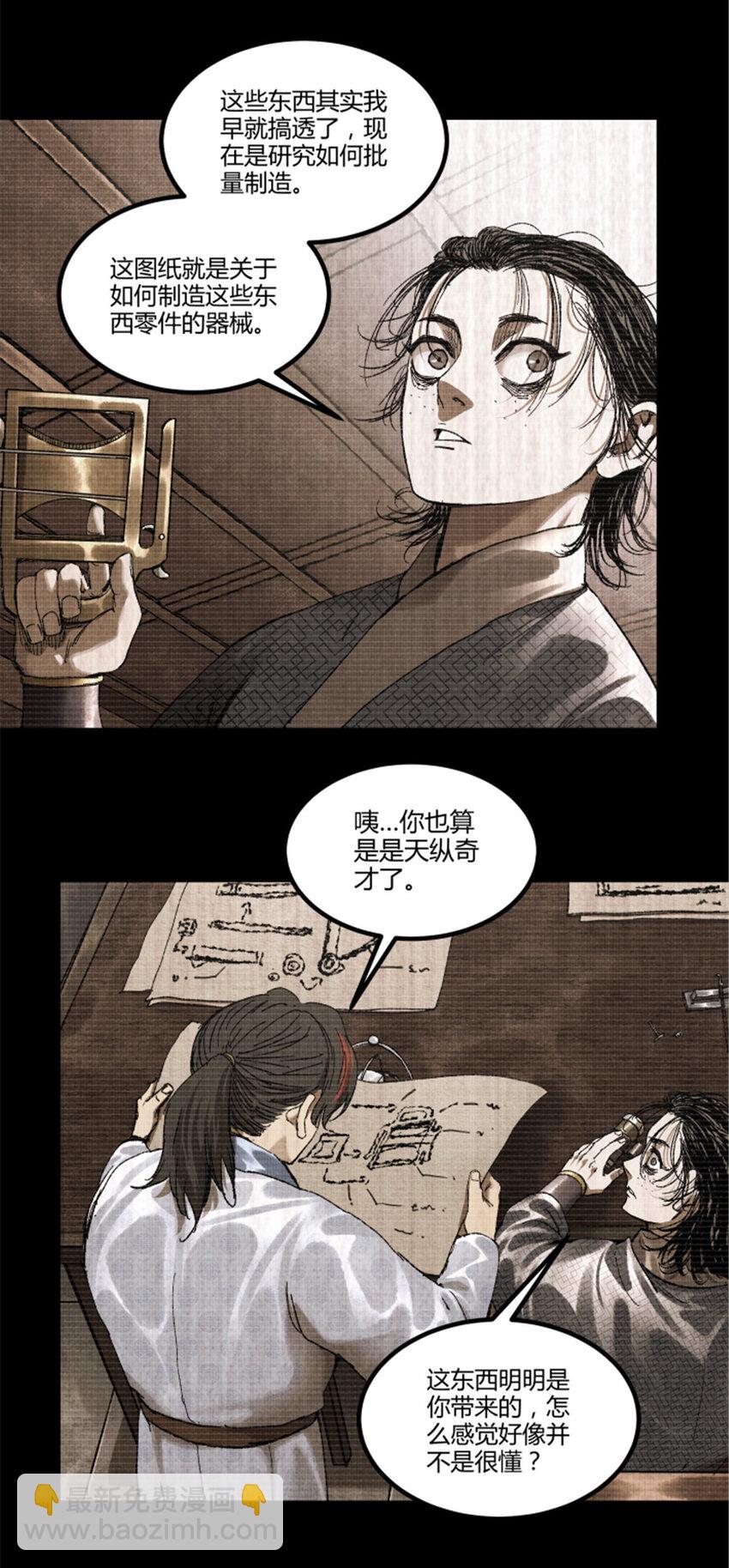 93 愧疚(1/2)-第94话