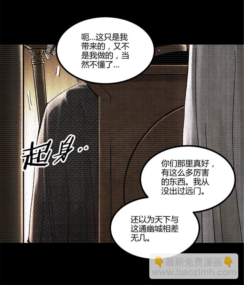 93 愧疚(1/2)-第94话