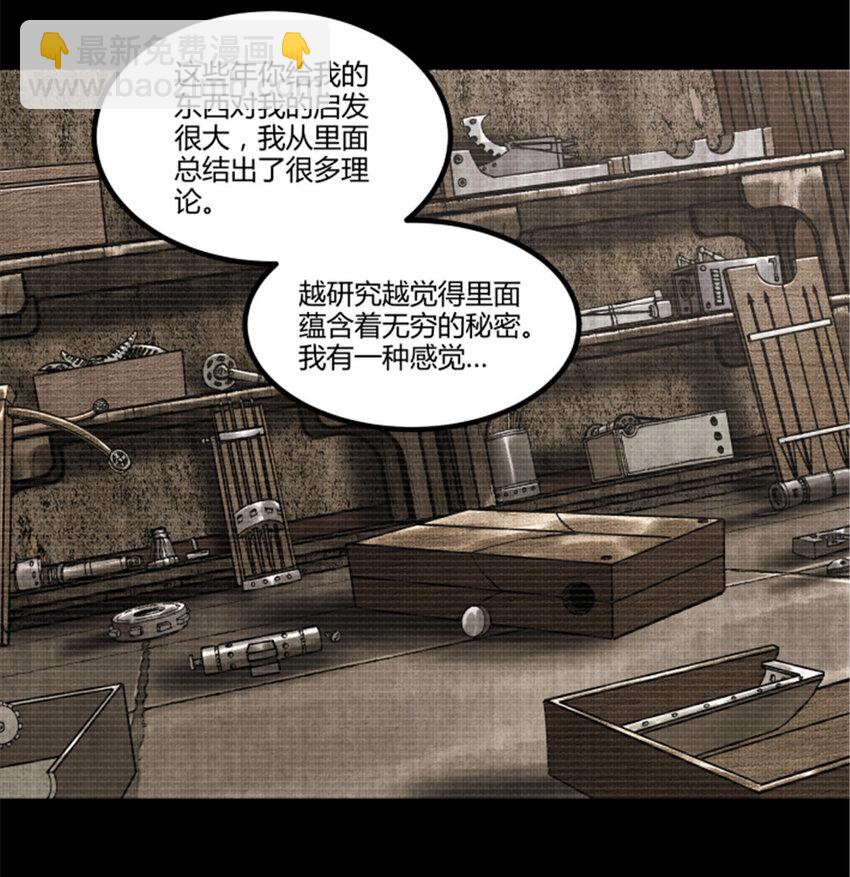 93 愧疚(1/2)-第94话