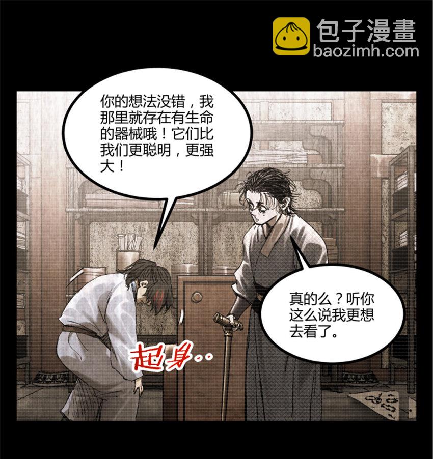 93 愧疚(1/2)-第94话