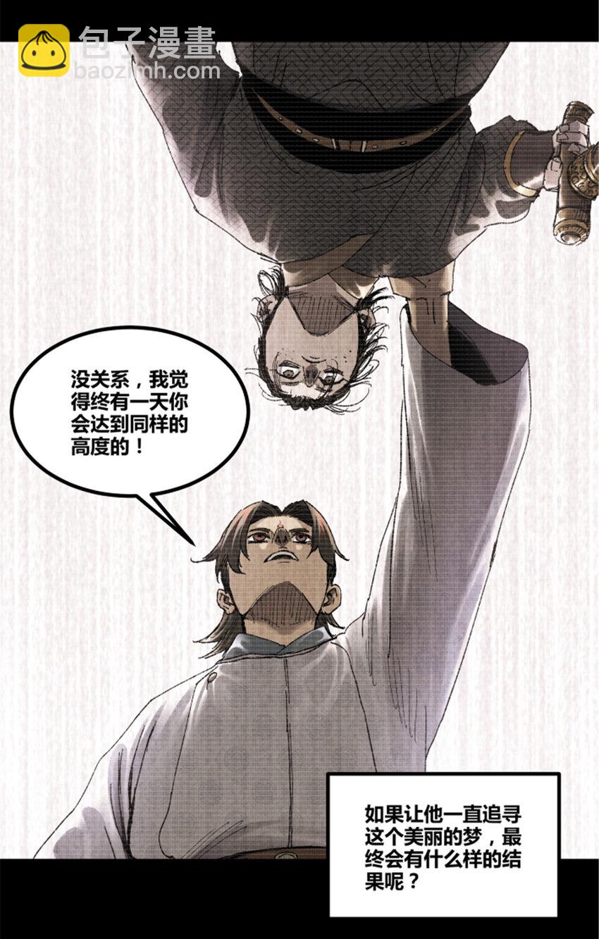 93 愧疚(1/2)-第94话