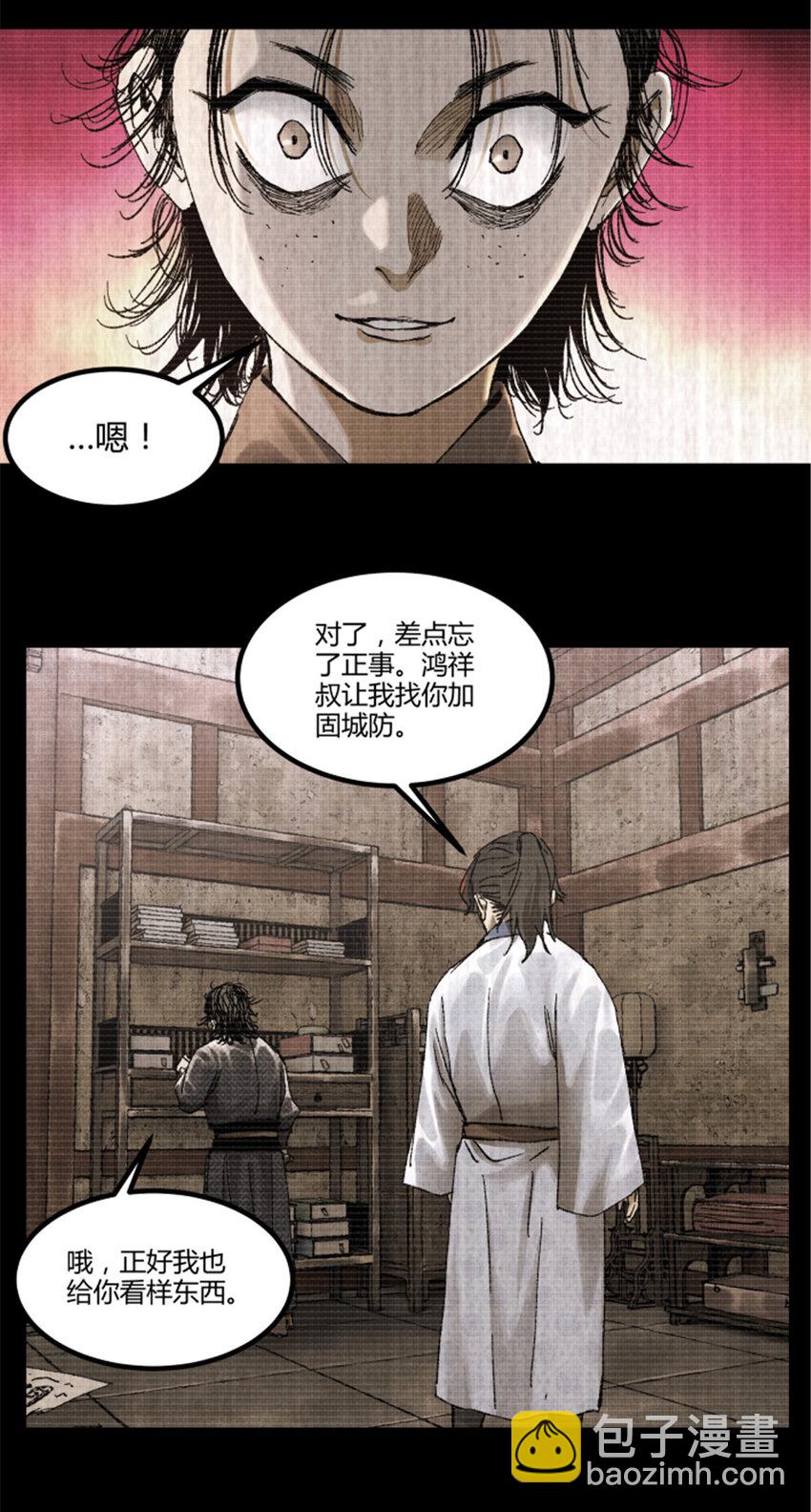 93 愧疚(1/2)-第94话