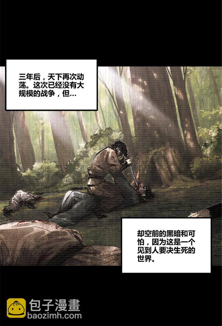 93 愧疚(1/2)-第94话