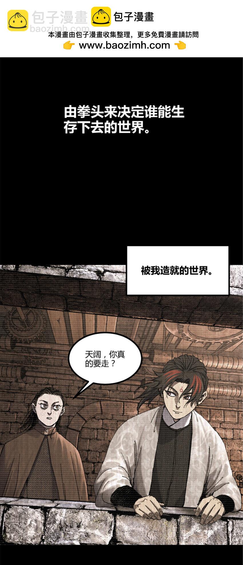 93 愧疚(1/2)-第94话