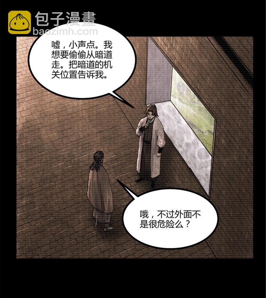 93 愧疚(1/2)-第94话