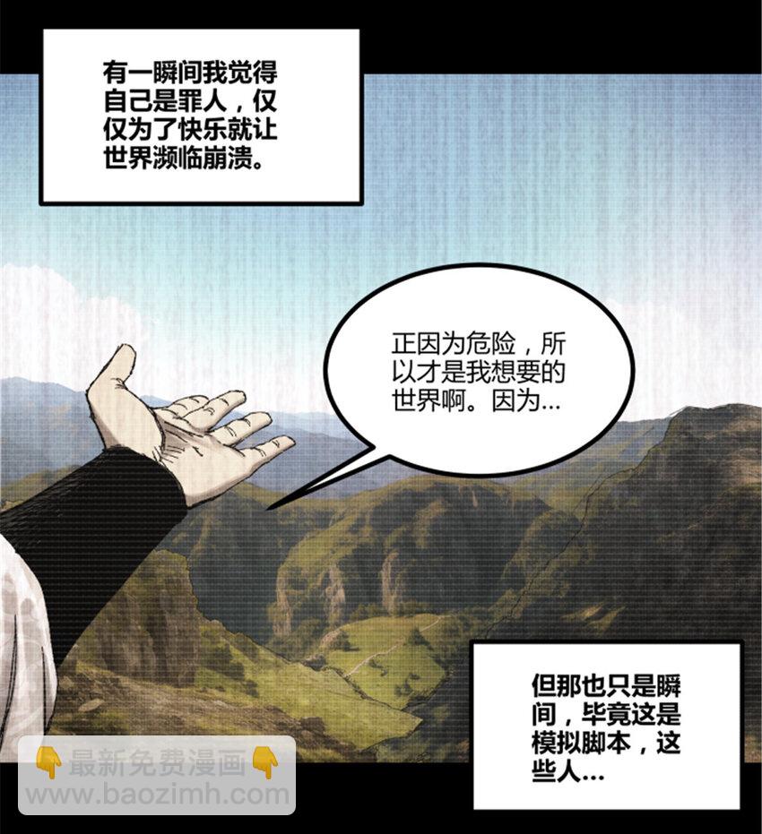 93 愧疚(1/2)-第94话