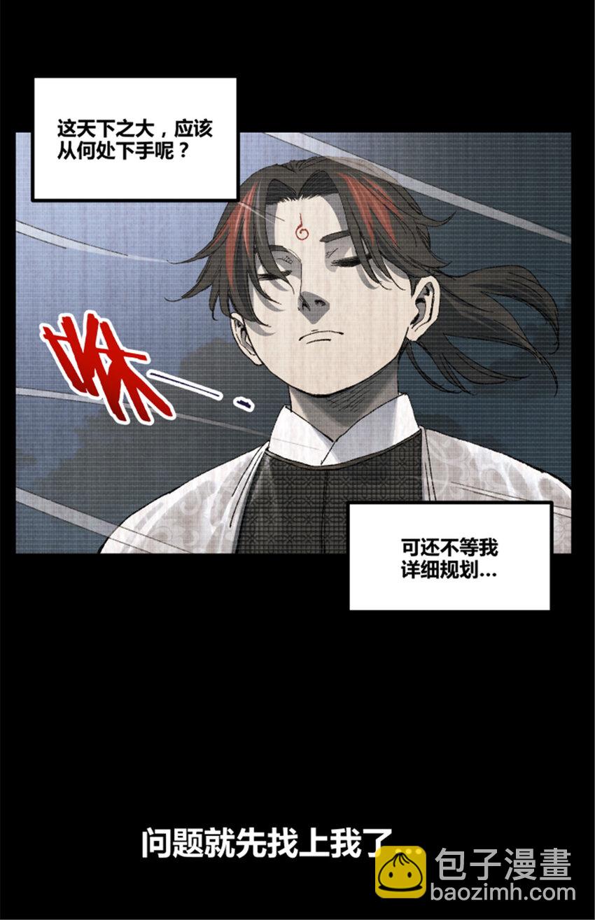 93 愧疚(1/2)-第94话