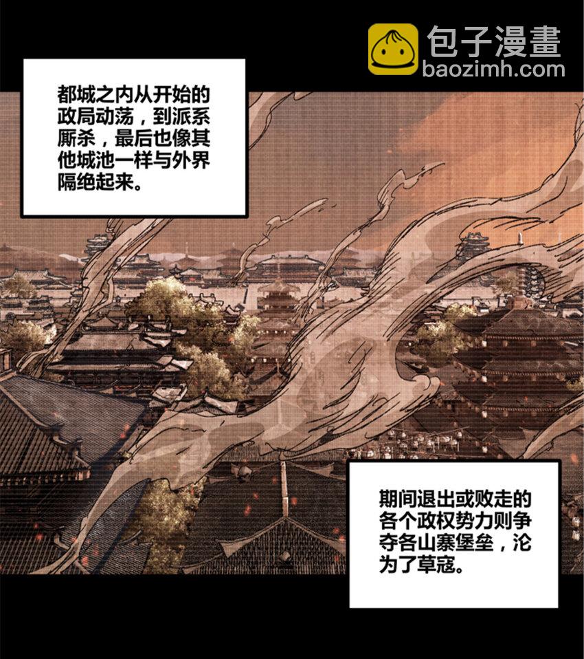 93 愧疚(1/2)-第94话