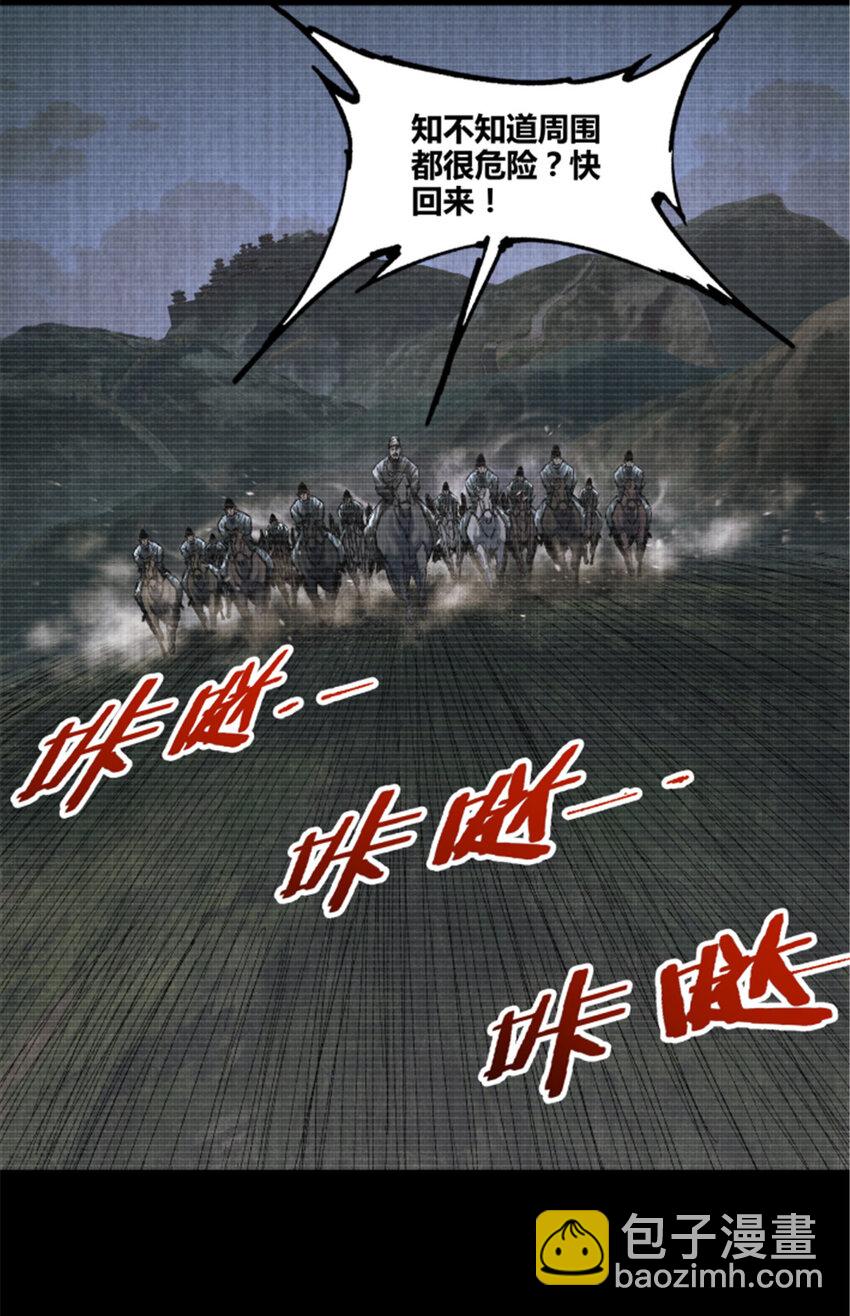 93 愧疚(1/2)-第94话