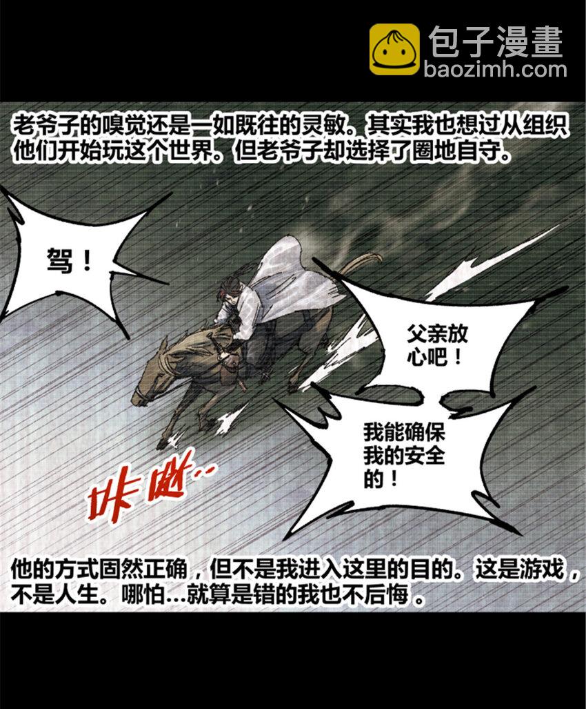 93 愧疚(1/2)-第94话