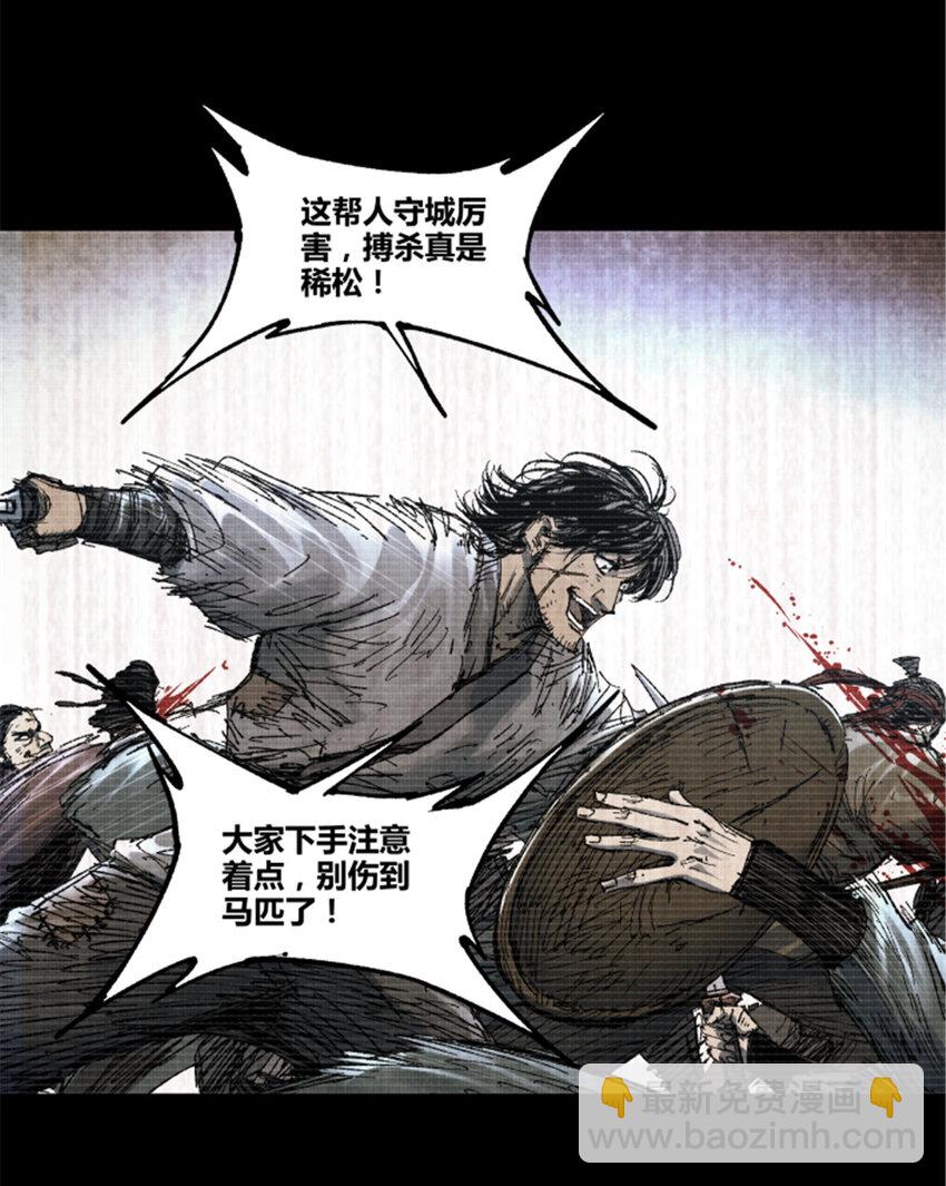 93 愧疚(1/2)-第94话