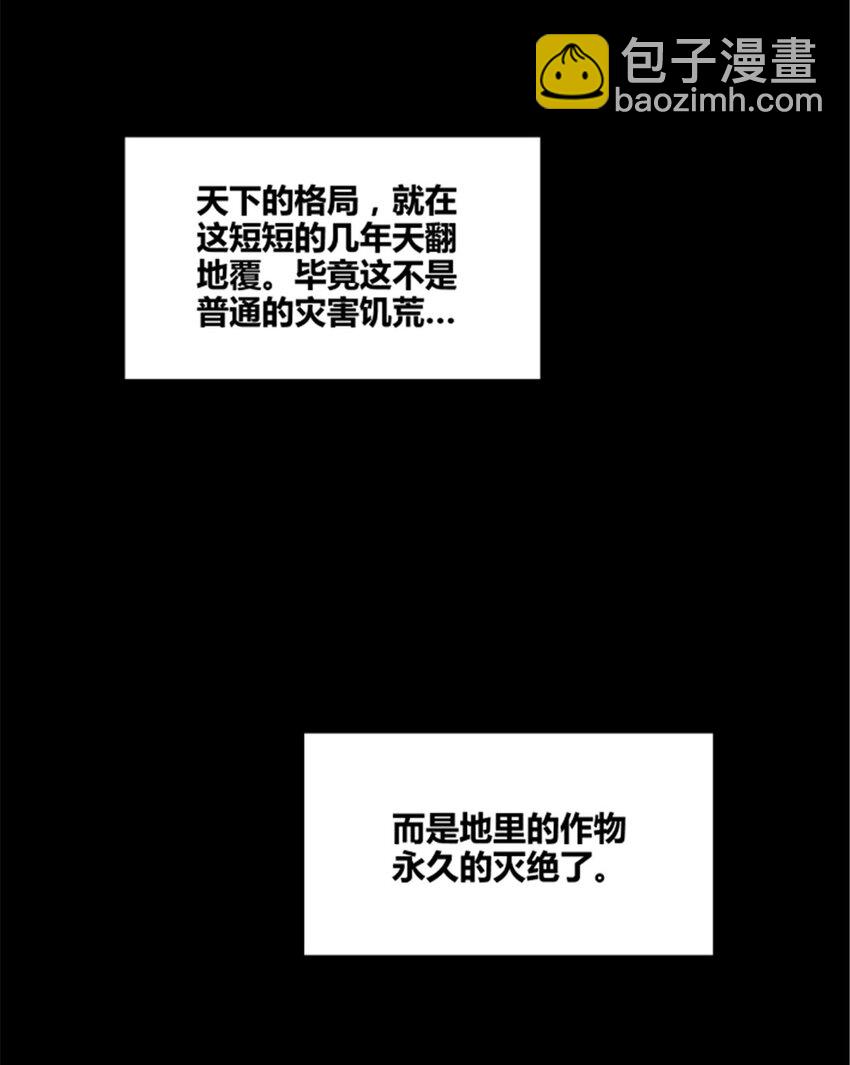 93 愧疚(1/2)-第94话