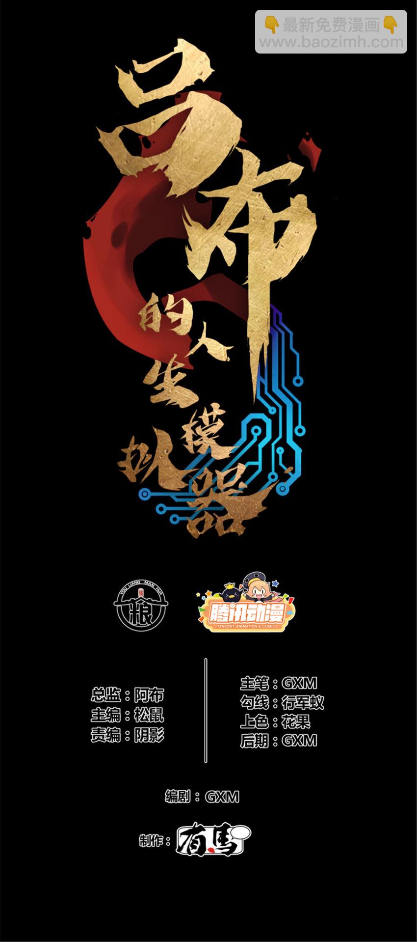 93 愧疚(1/2)-第94话