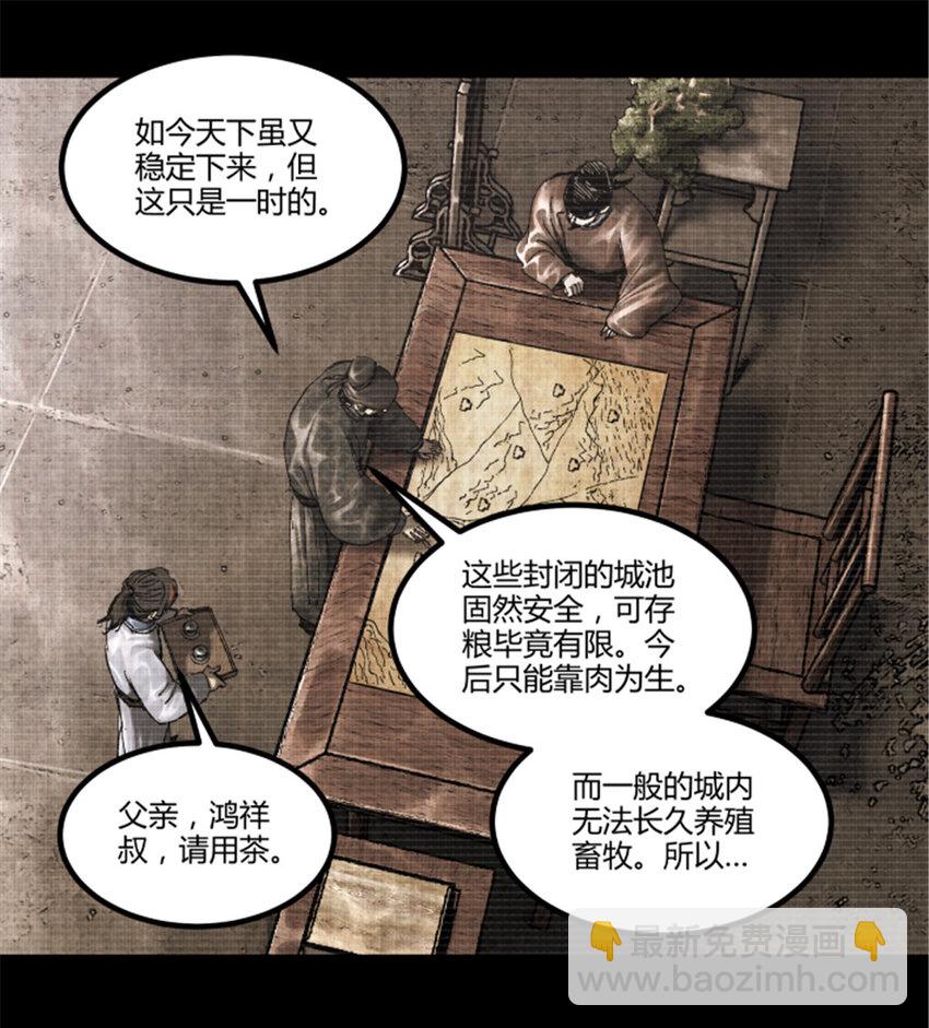 93 愧疚(1/2)-第94话