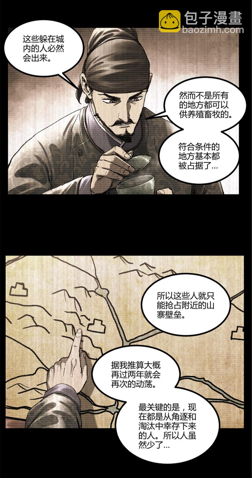 93 愧疚(1/2)-第94话