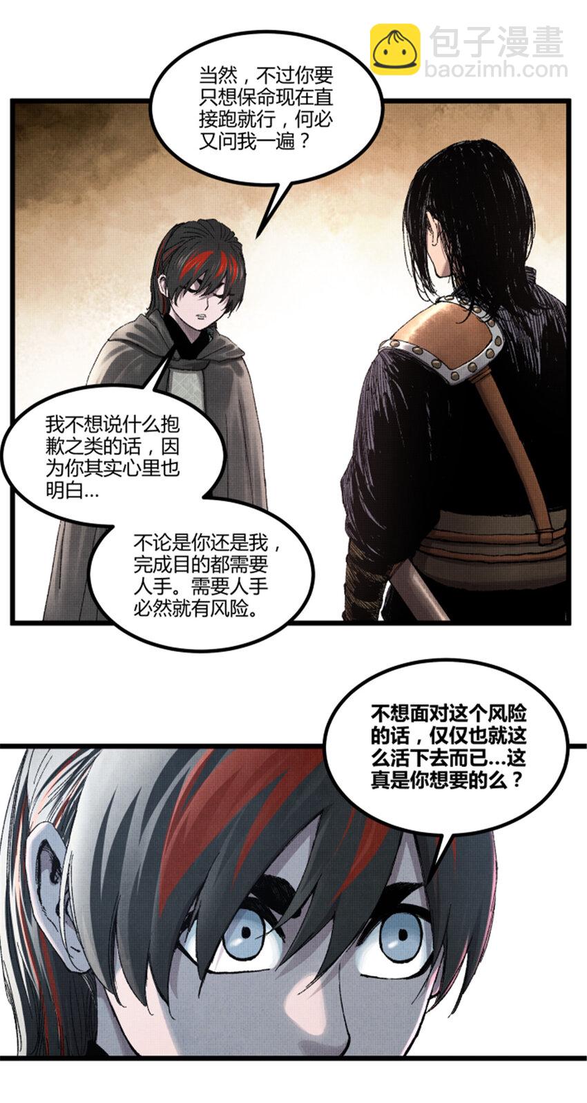 95 釜底抽薪(1/2)-第96话