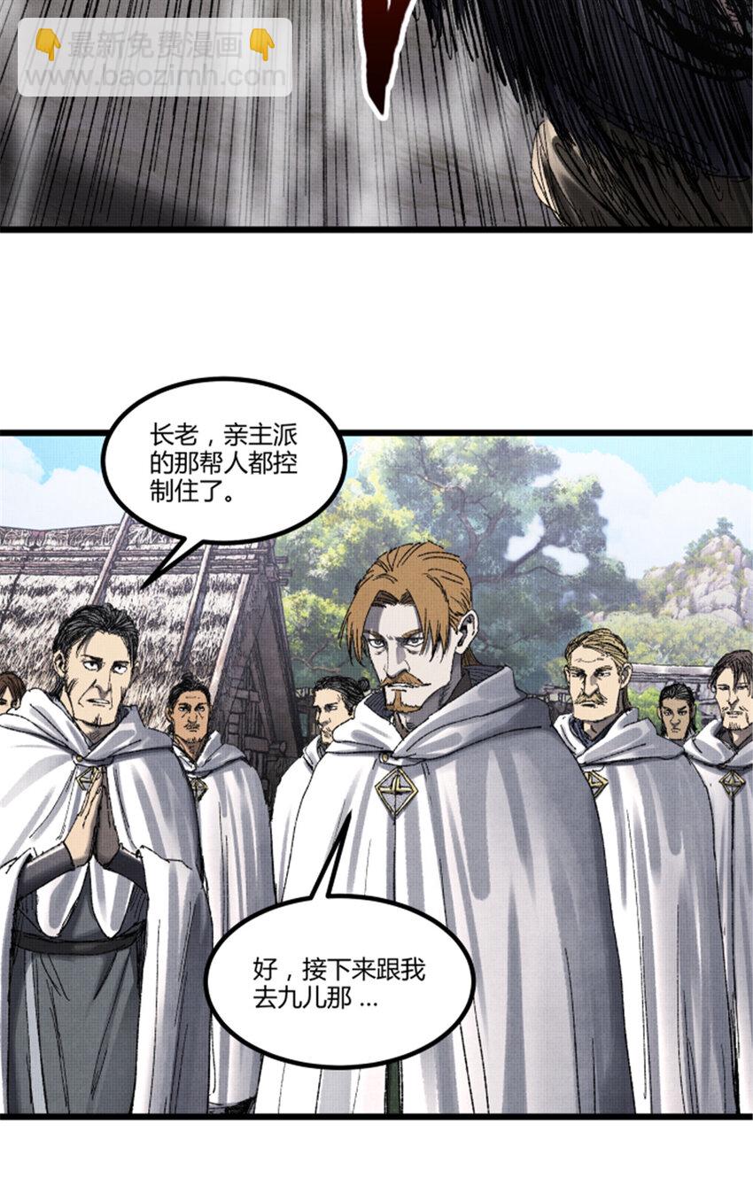 95 釜底抽薪(1/2)-第96话