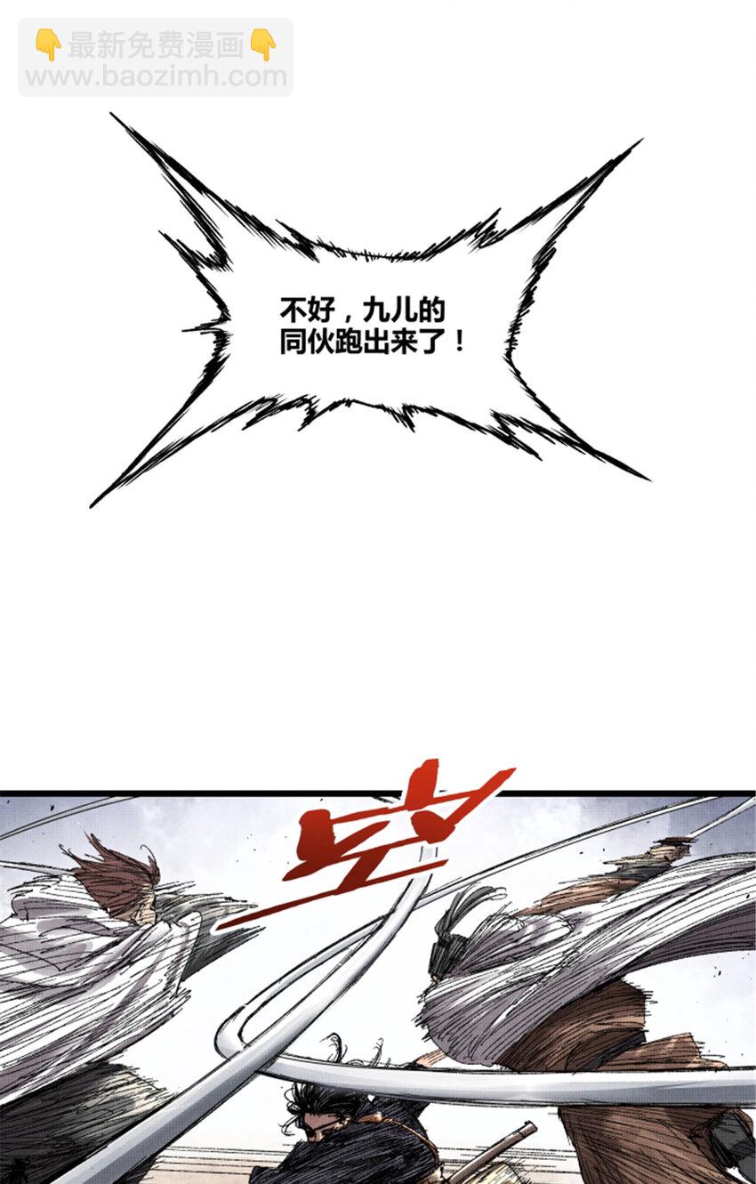 95 釜底抽薪(1/2)-第96话