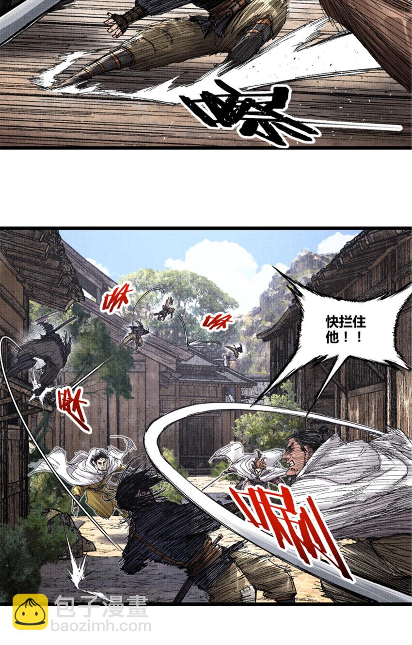 95 釜底抽薪(1/2)-第96话